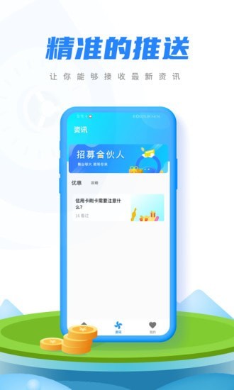 融微付app v1.0.28
