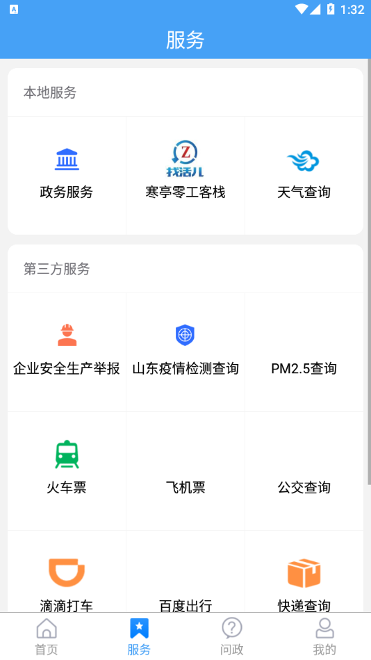 爱寒亭app v1.1.7