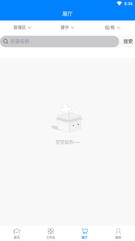 靖东检测APP v1.3.55