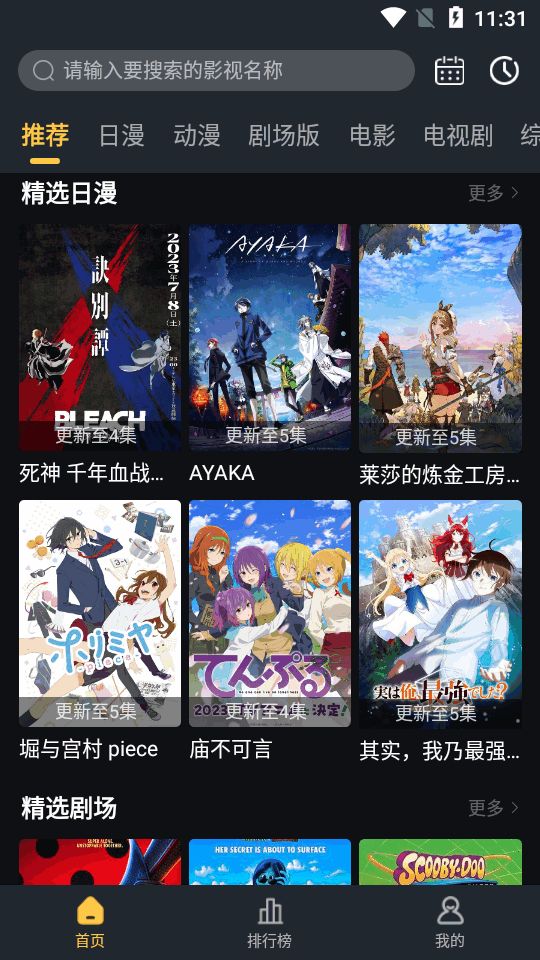 莱恩动漫app v1.0.3