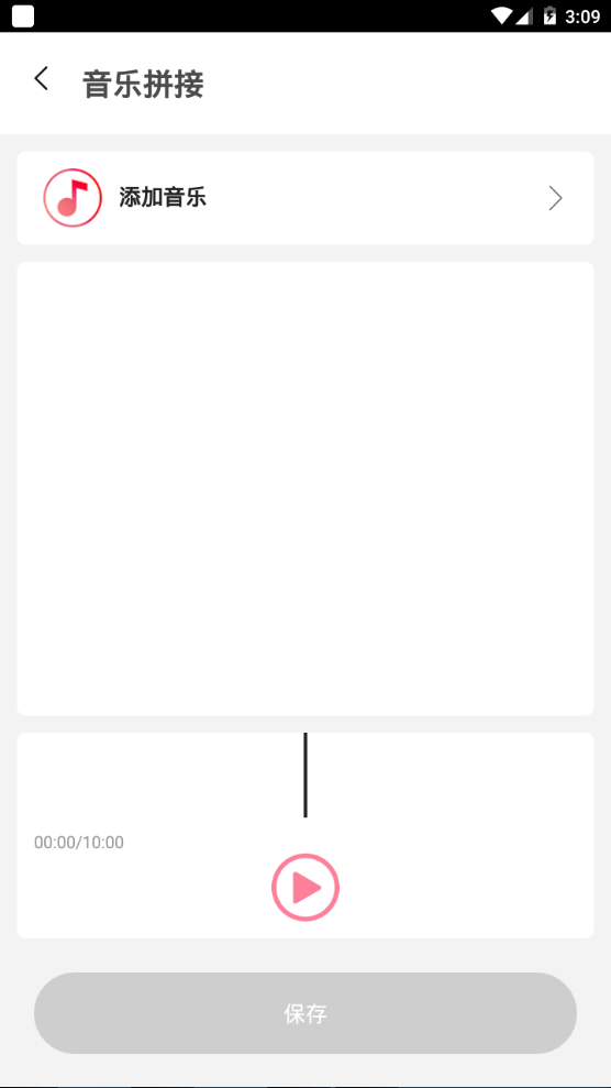 音乐编辑精灵软件 v1.2.3