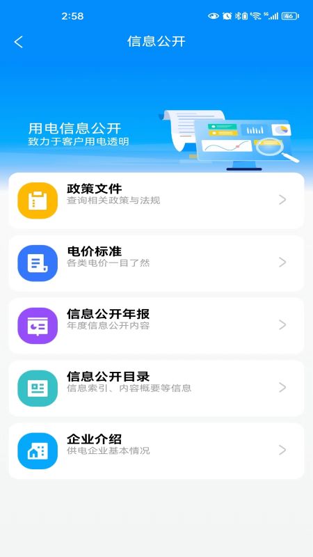三峡水利APP v2.3.3
