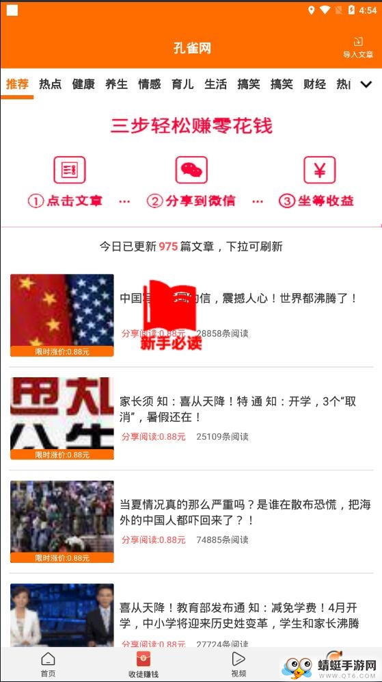 孔雀网提现版 1.0.2赚钱版 v1.0.2