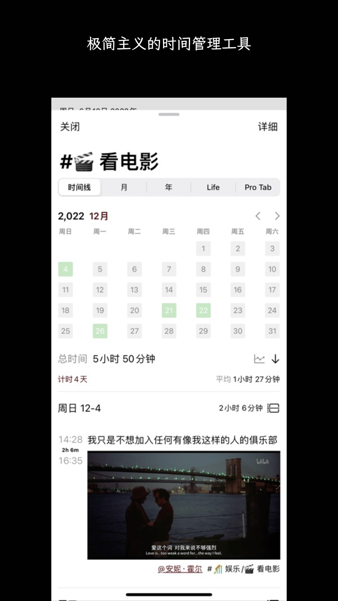 3x3时间管理软件 v2.0.5