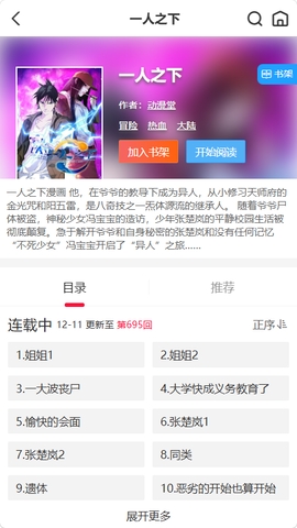 帝凡阁漫画最新版本 1.0.0安卓版 v1.0.0