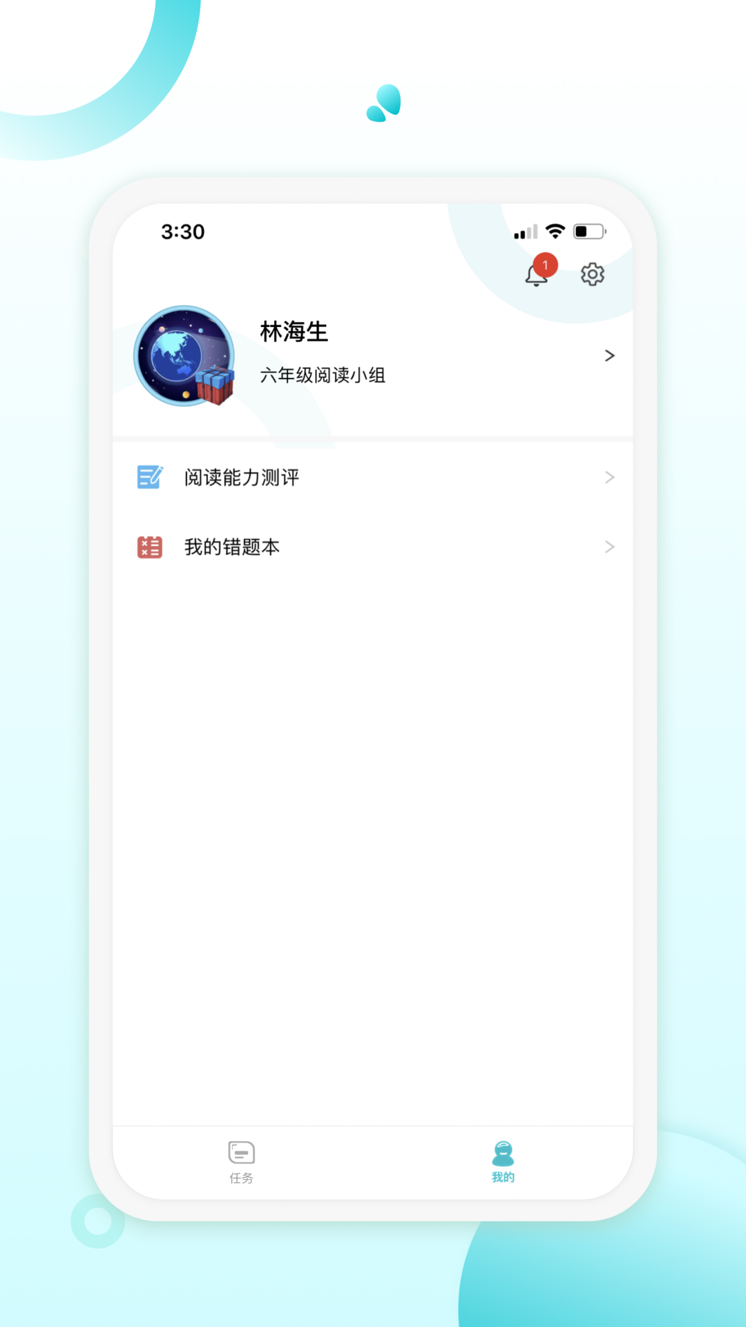 青湖悦伴阅读器 v2.5.2