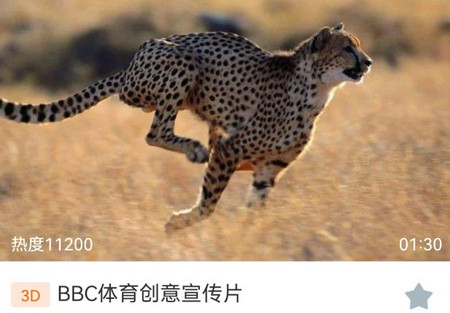 视觉3D手机版客户端