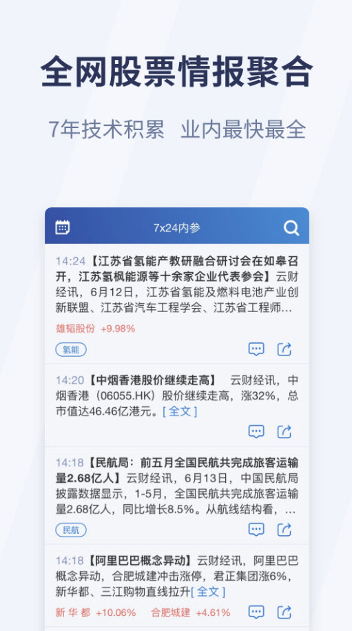云财经(大学)手机版app v7.6.1