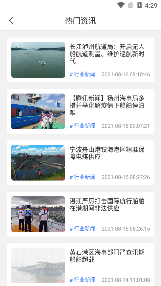 船多拉APP v1.5.0