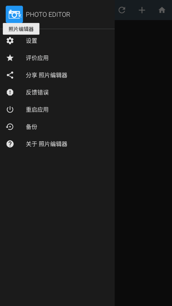 Photo Editor免费版 v12.6