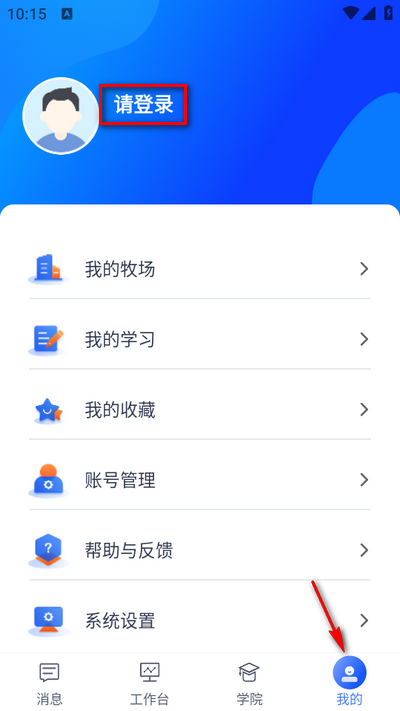 一牧云app官方版