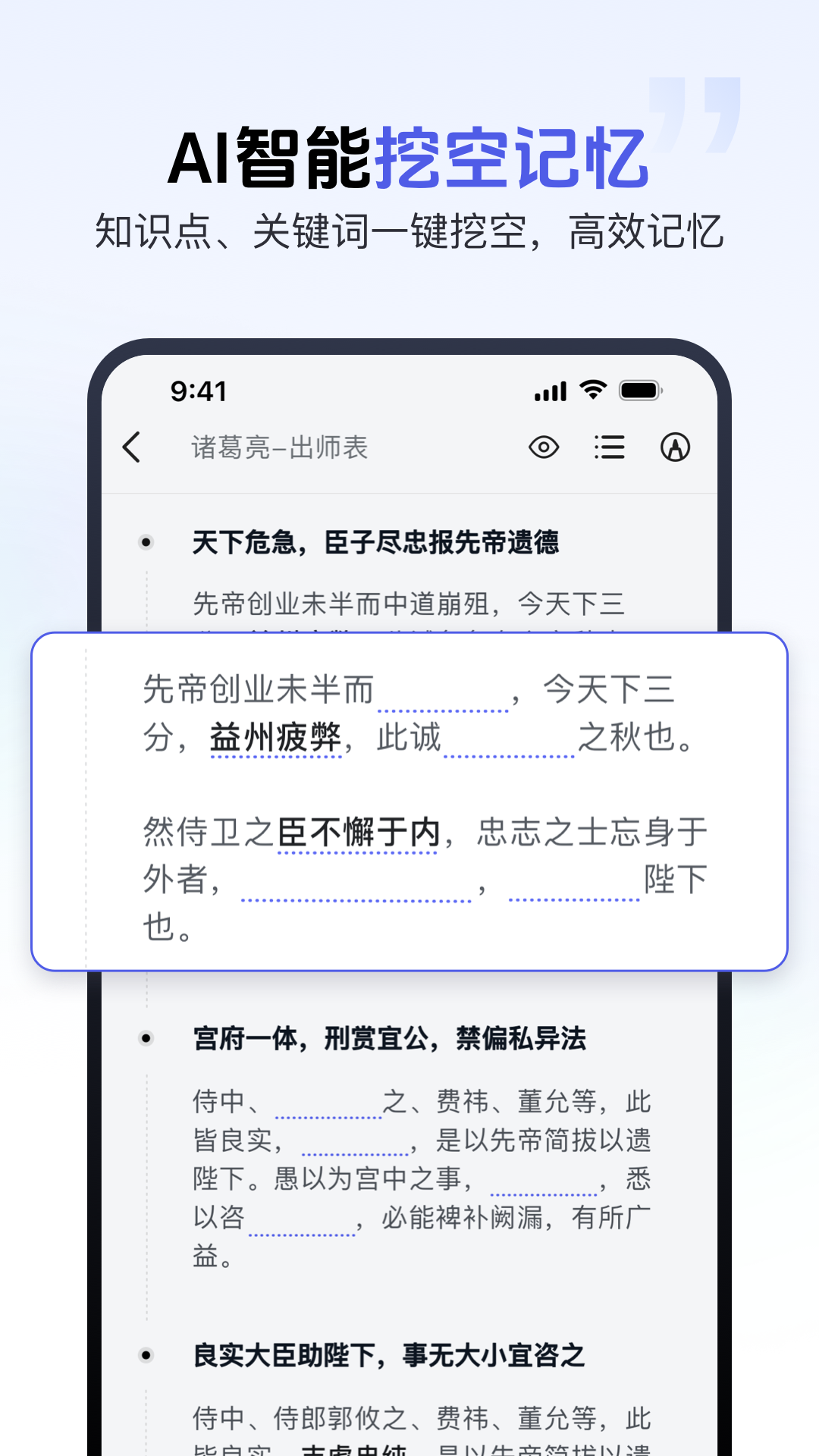 背书匠app 软件下载 v2.1.4
