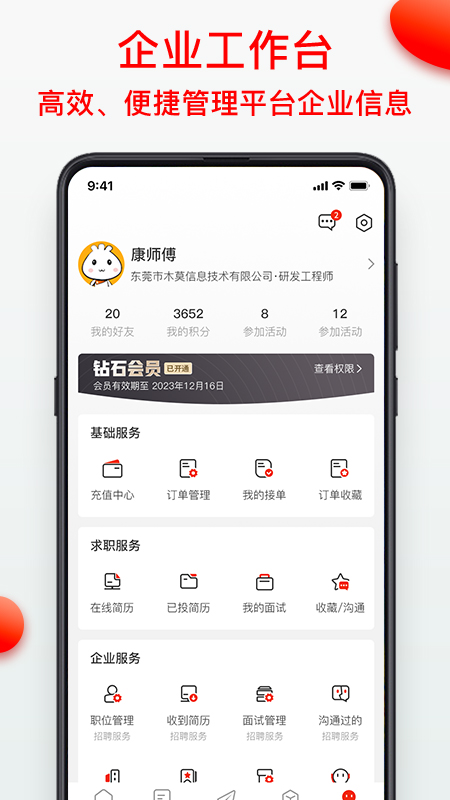 模切之家官方版 v5.7.3
