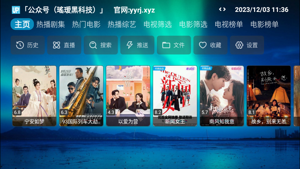 芸汐Box手机版 v202309011837