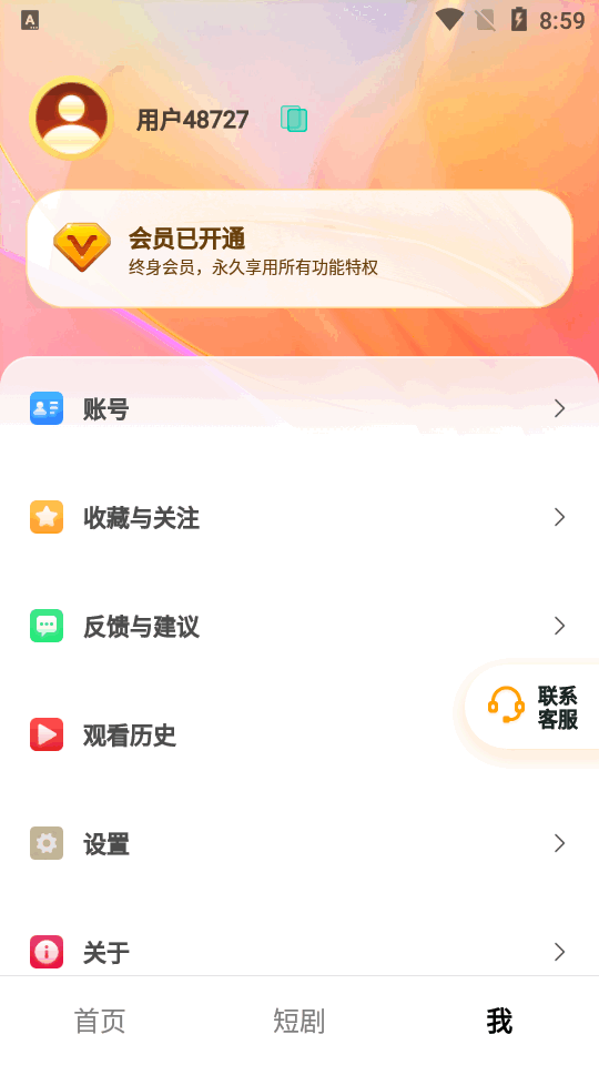 抖短剧app免费 v3.8.2
