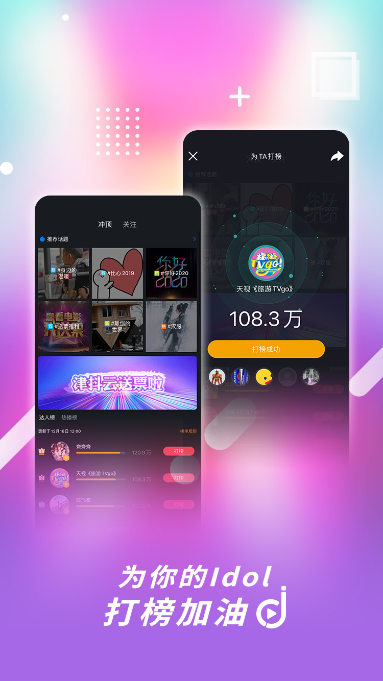 津抖云app v3.2.4