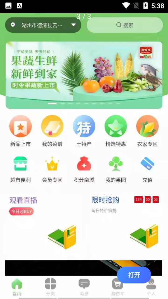 飒飒来app v2.0.17