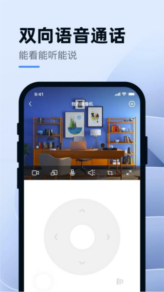 小蚁智能行车记录仪官方版 v1.2.520240913