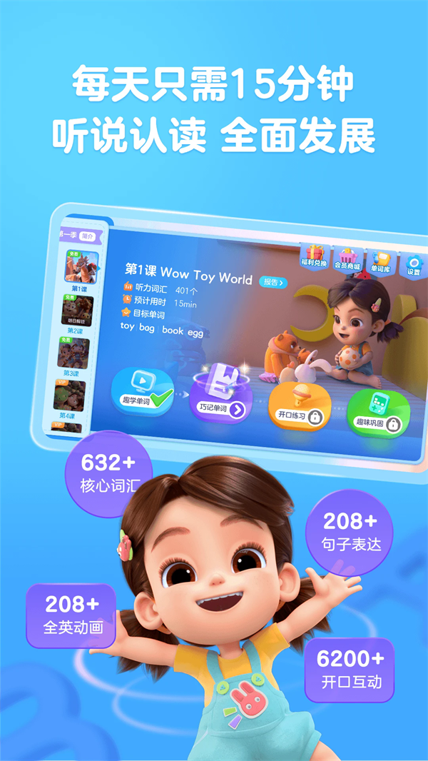 美琪英语启蒙官方版 v1.1.56