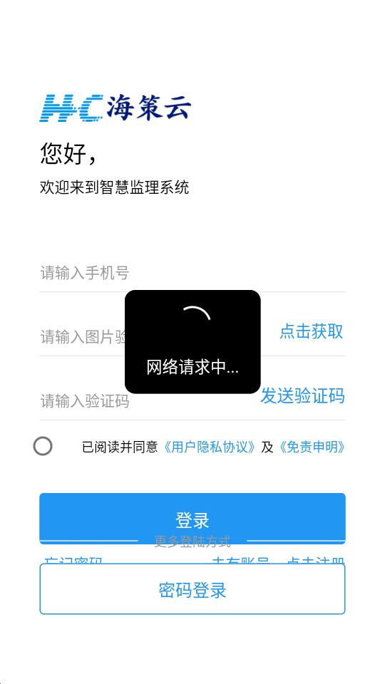 海策云app最新版安卓 v1.0.0