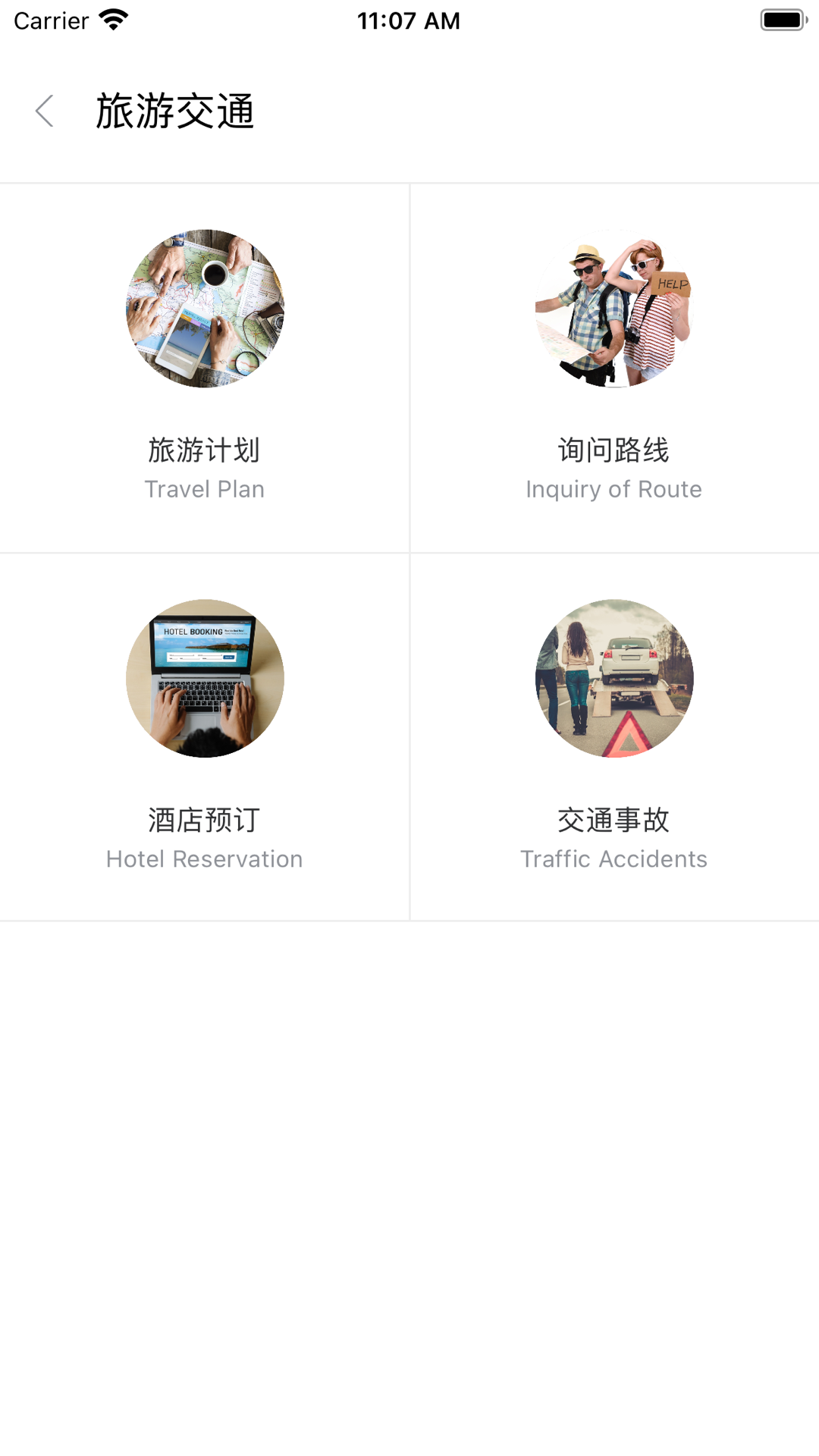 石榴口语app v1.0.7