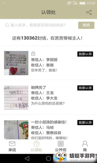 来信安卓手机版 5.2.17 v5.2.17