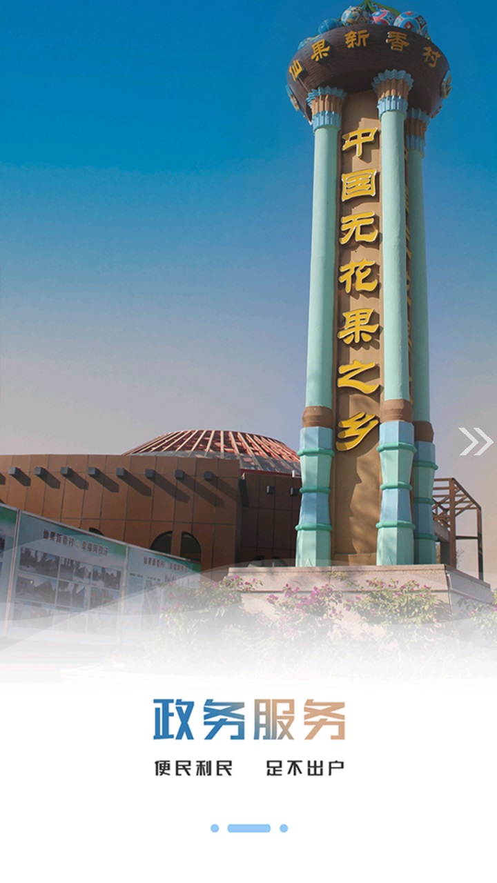 阿图什好地方融媒客户端 1.0.4安卓版 v1.0.4