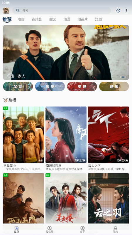 阿弥影视app手机最新版 v2.8.5