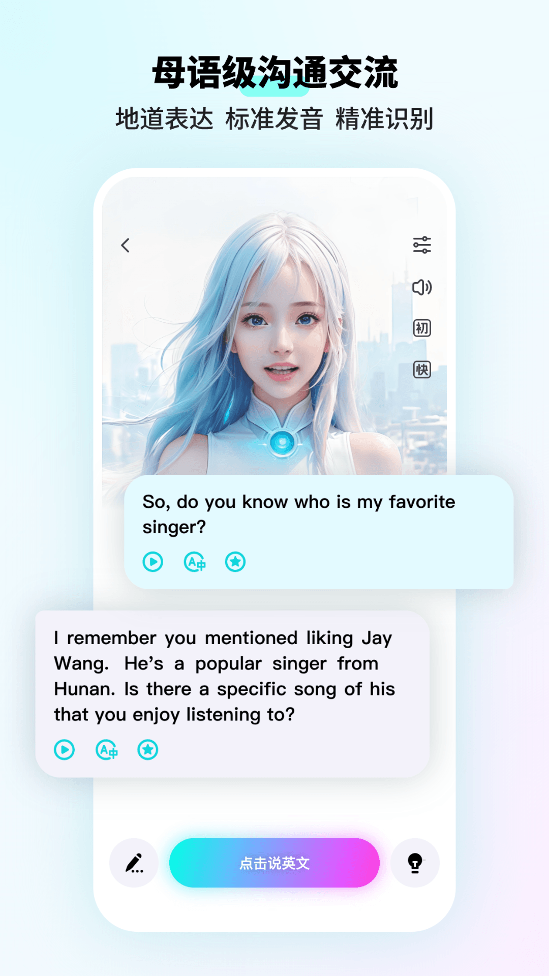 咕噜口语app v3.7.6
