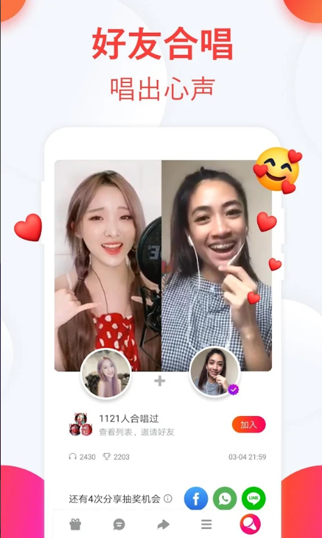 腾讯WeSing安卓版 v5.38.3.596