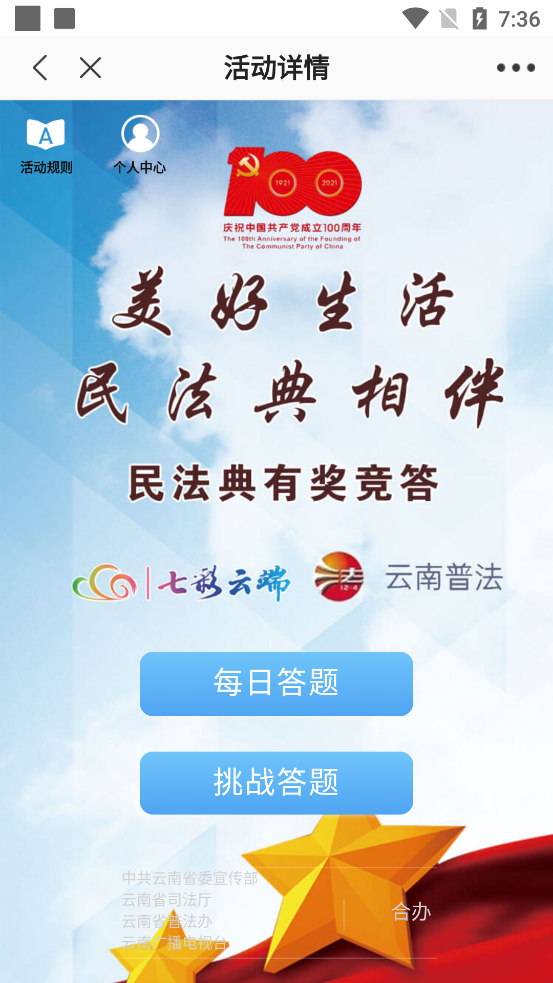 七彩云端app v5.2.1