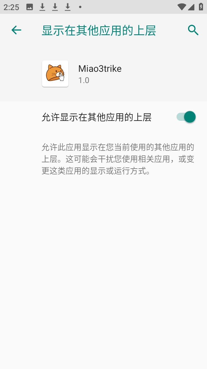 Miao3trike 1.0 安卓版 v1.0