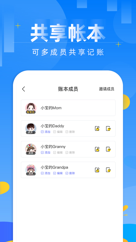 记账日笔记本安卓版 v2.6