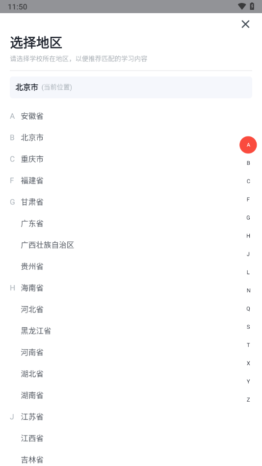领世优学app下载 v1.1.5