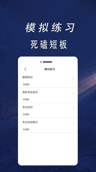 主管护师全题库app v1.7