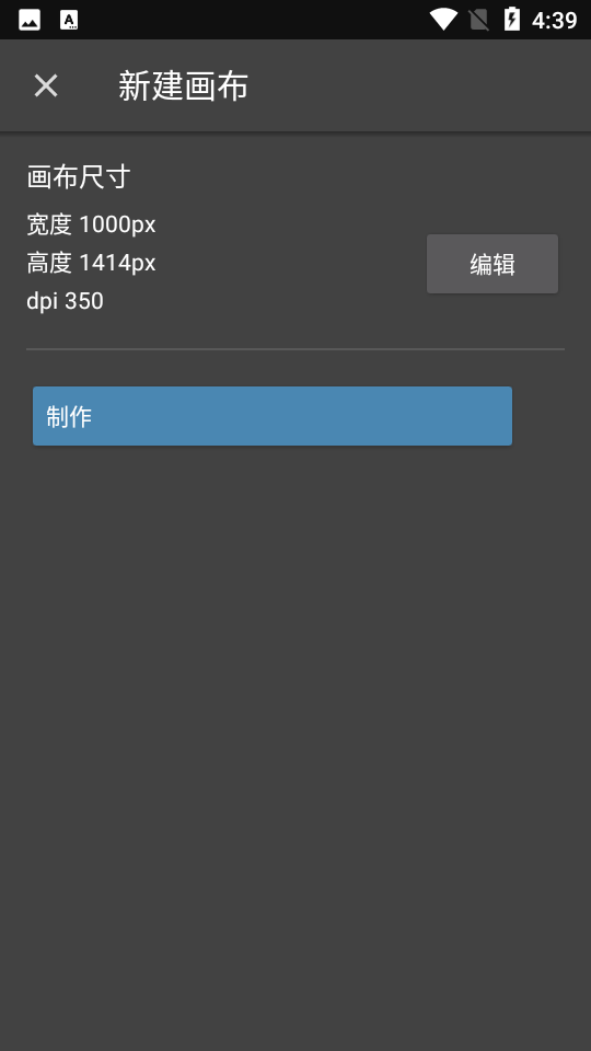 逸梦绘画app v2.2.4