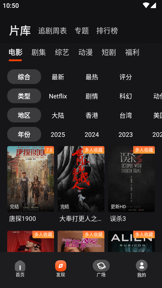 电影猎手软件 v3.1.2.1