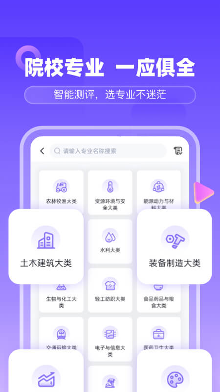 备考通app v2.1.7