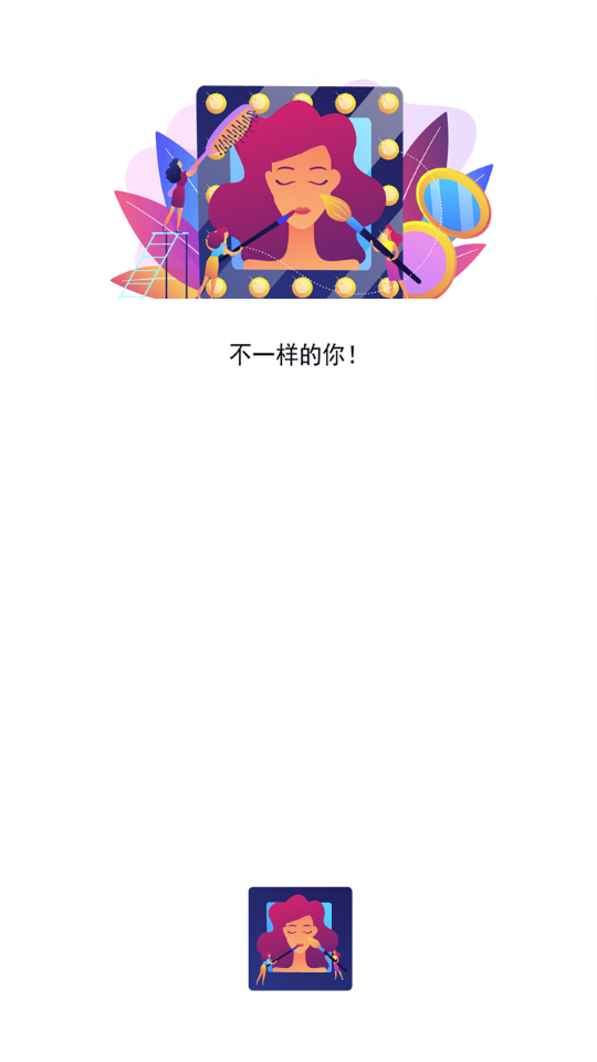 一键换装软件 v1.0