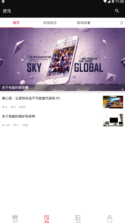 深度玩家app v1.0