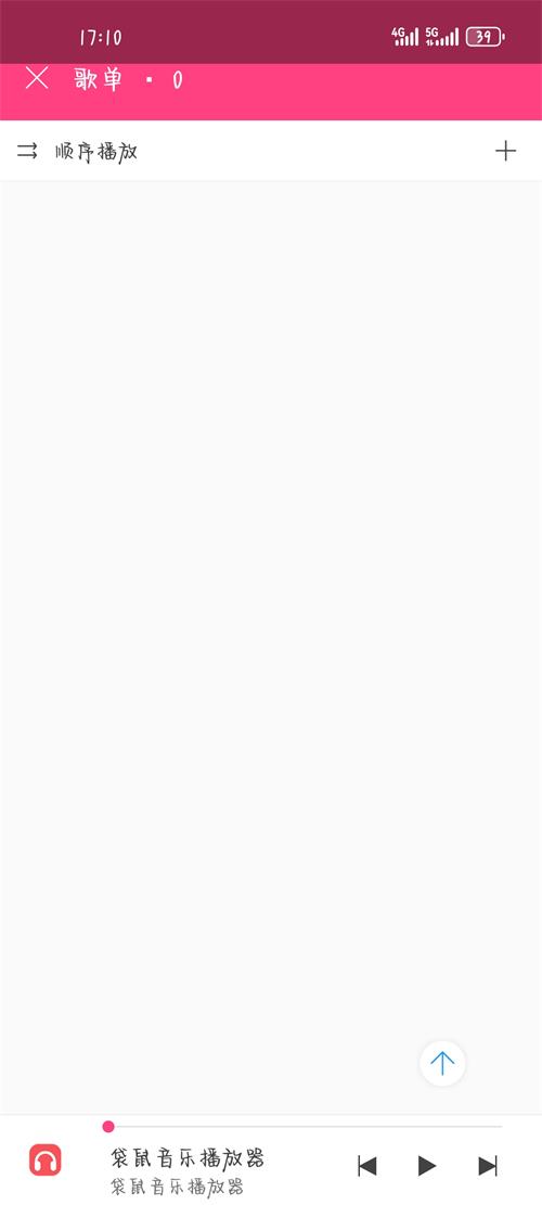 袋鼠音乐播放器 v2.0.1