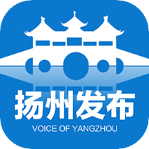 扬州发布手机客户端 2.5.0最新版本 v2.5.0