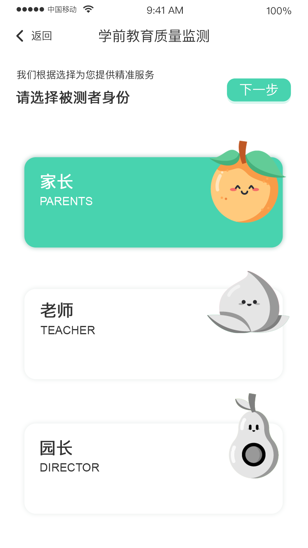 Hi宝贝计划app下载 v4.7.3