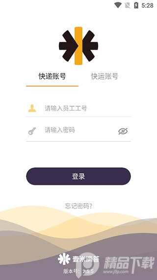 壹速通最新版本 v2.5.5