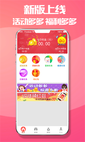 赚宝红包版 1.1.7 v1.1.7