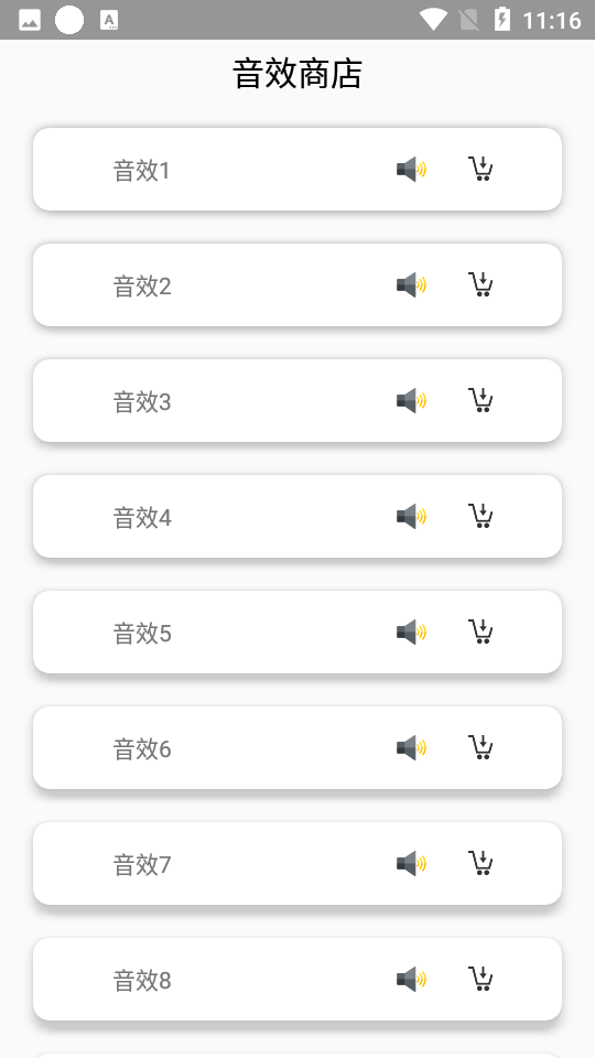 充电音效app	 v1.1.3