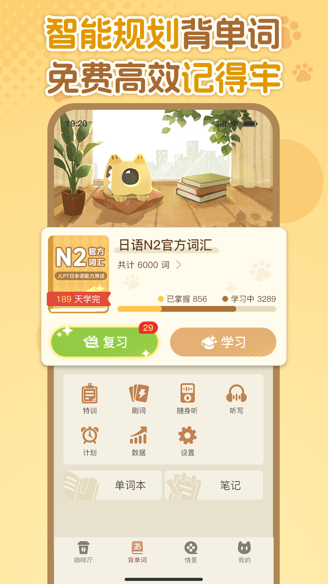 语球学日语最新版 v1.2.5