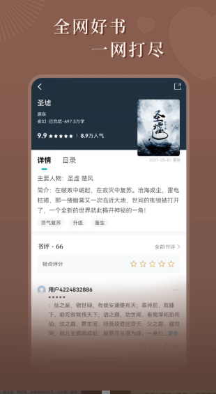 达文免费小说最新版 1.2.2安卓版 v1.2.2