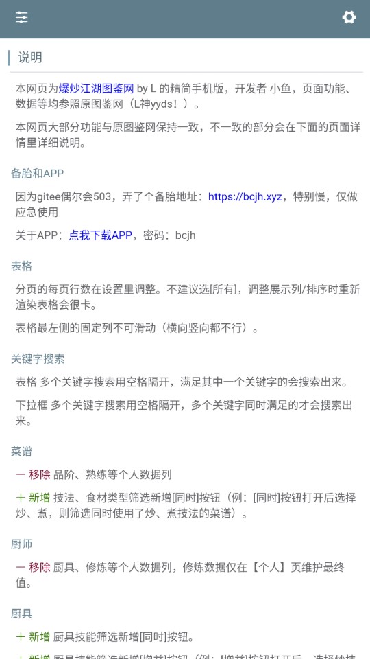 白菜菊花计算器 1.0 安卓版 v1.0