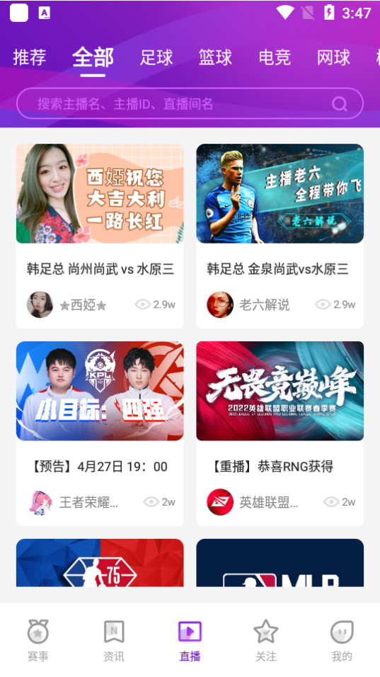 白鲨直播app安卓版